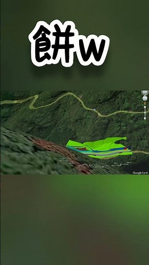 Google Earthに3d #建設 #作業 #サイテック