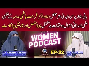 Life Journey of Dr. Farhat Hashmi | Podcast with Dr. Farhat Hashmi | Paigham TV