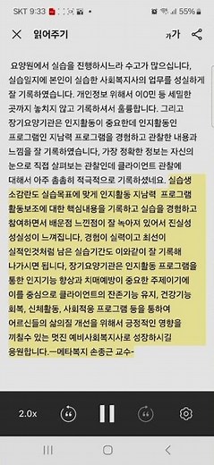 사회복지현장실습 실습일지 작성법 수퍼비전 (요양원) #사회복지현장실습#실습일지 작성법 #생활지원사#요양보호사#방문요양 #주간보호#요양원#재가복지센터 #메타복지손종근교수