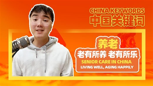 Senior care in China: Living well, aging happily