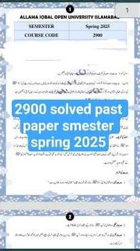 2900 solved past paper! aiou course code 2900 solved past paper smester spring 2025