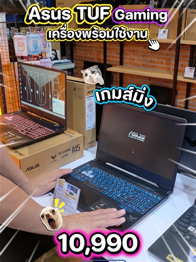 Asus TUF Gaming Ryzen7-3750H GTX1650(4GB) Ram8 SSD512 จอ15.6 144Hz สเปคเกมมิ่ง คีย์บอร์ดมีไฟRGB เครื่องพร้อมใช้งาน ขายถูกเพียง 10,990.- .............................................................. [โน๊ตบุ๊คมือสอง รุ่น Notebook Asus TUF Gaming FX505DT-HN458T][NB04365] :ตอบโจทย์สำหรับการเล่นเกม เขียนโปรแกรม รันโค้ดต่างๆ ออกแบบตัดต่อกราฟิก ใช้งานทั่วไป ดูหนังฟังเพลง จอภาพสวยคมชัด เครื่องประมวลผลไว #คีย์บอร์ดไฟRGB :ตัวเครื่องมีรอยตามการใช้งานทั่วไป หน้าจอติดฟิล์ม เครื่องใช้งานได้ปกติทุกอย่าง [อุปก