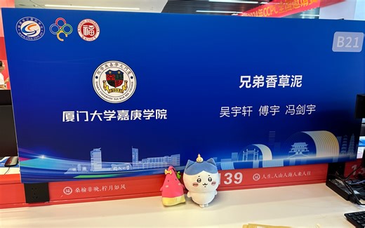 ［CCPC］福建省赛之抽象滚榜