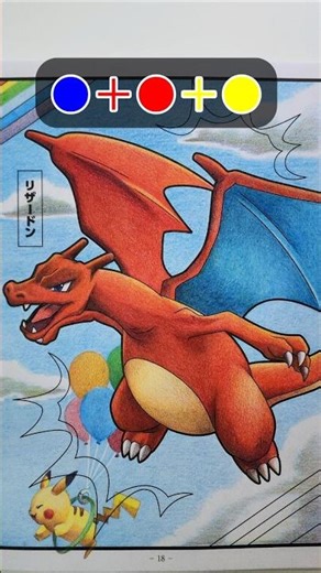 Coloring Charizard with only 3 colors! #Pokemon30thAnniversary #pokemon #Charizard #pikachu #hats...