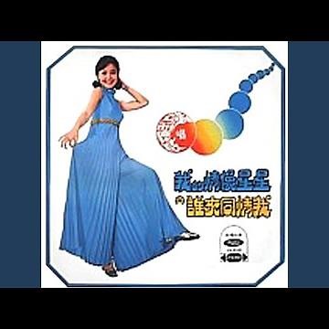 Ai Qing Yi Er San