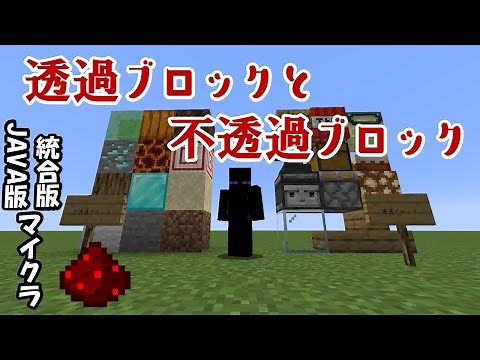 [Java Integrated Edition Minecraft] The importance of blocks in circuits!!