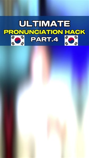 Practice Korean Pronunciation with ㄹ: A Guide