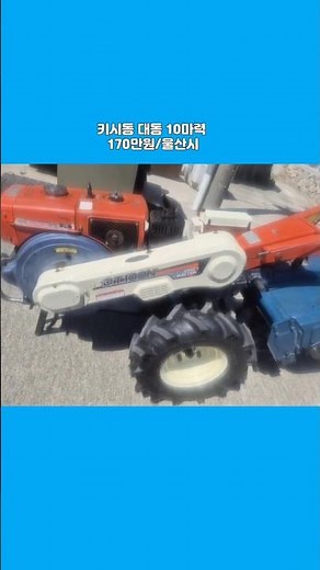 [Masil 8828] ☎️010-7172-8828, Key-start Daedong Tiller 10 hp ☆Used Agricultural Machinery, Used C...