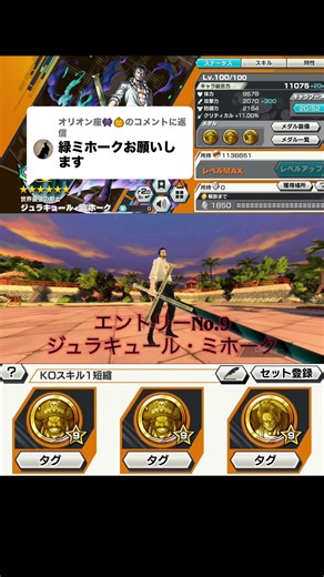ジュラキュール・ミホークの剣技と新スキル