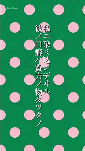 異世界表記のmelt bitter #歌詞動画 #異体字 #さとうもか #shorts