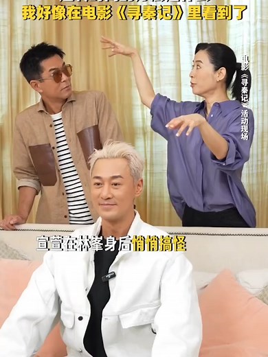 《寻秦记》经典瞬间：宣萱搞怪与古天乐的互动