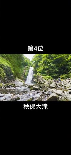 宮城県絶景スポットランキング