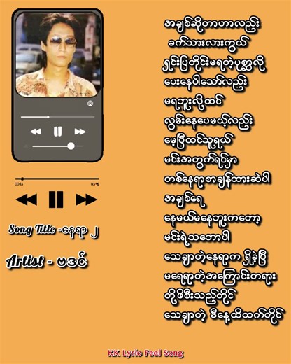 Old But Gold#myanmarsonglyric #ဗဒင်#နေရာ၂ #fyp #lyricvideoedits