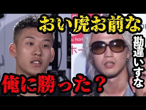 【ブレイキングダウン6】「俺に勝った？おまえ調子に乗るなよ」ジョリーvs虎之介。本編ではカットされた未公開映像【BreakingDown 切り抜き】