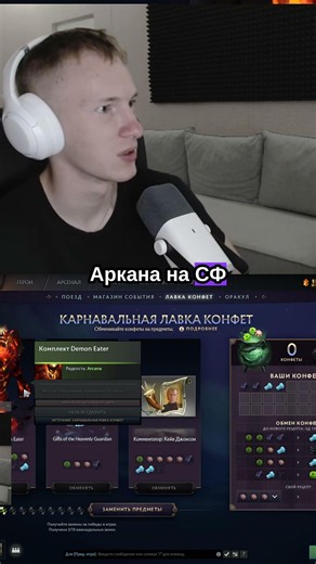 Arcana Shadow Fiend | #amur_669 #Twitch #dota2