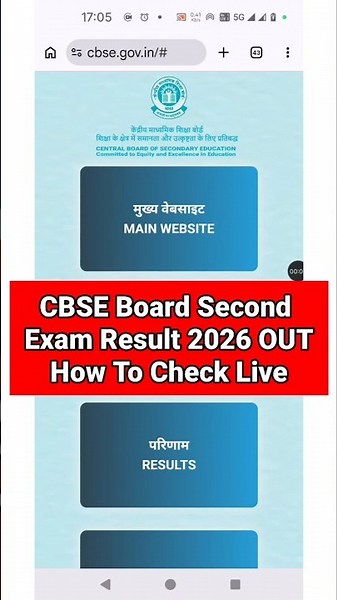 CBSE Second Board Exam Result 2026 🔴 How To Check CBSE Second Board Exam Result 2026 Class 10 & 12