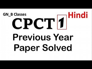 CPCT Previous Paper Explain in Hindi (Shift 1) | Cpct Exam Question || cpct solved exam paper 2019