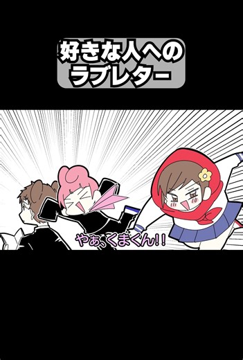 好きな人へのラブレター#ゆるふわ #P丸様