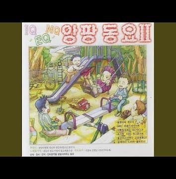 신나는 캠프