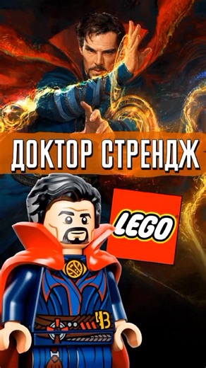 #lego #лего #fyp #legotiktok