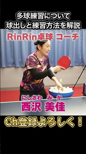 [Chinese Table Tennis] "Must-Have Multi-Ball Practice" explained! The secret to high-quality ball...