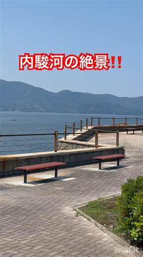 絶景の沼津 内駿河を堪能👍#絶景#癒し#海#沼津#伊豆