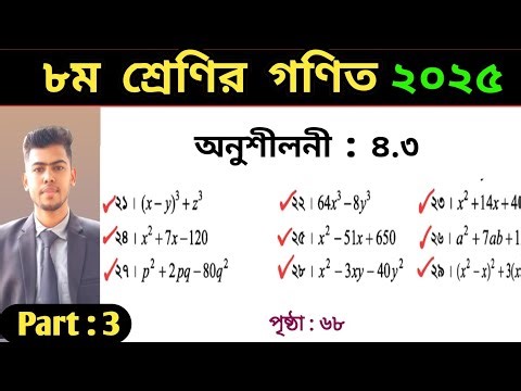 Class 8 math chapter 4.3 2025 | Class 8 math 4.3 no 21-29 | 8th class math exercise 4.3 no 21-29 |