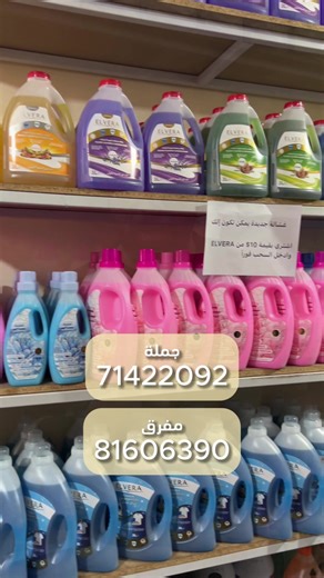 Elvera ما بس بتعتني بزبائنها، كمان بتعتني بالمحلّات 🤍 من الواجهة لبرا، لترتيب الستاندات جوّا ✨ نحب نكون موجودين بأجمل طريقة بكل سوبرماركت أي سوبرماركت حابب يكون عنده Elvera stands مزيّنة ومرتّبة؟ 📩 تواصلوا معنا هلّق! 📞71422092 مفاجآت#lebanon #Elvera #beirut #viral #حب_من_التجربة_الاولى