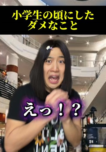 小学生あるある！映画館の魅力