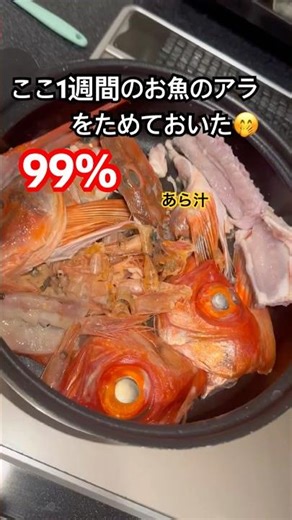 お魚のアラ #cooking #海鮮好き #海鮮好き #料理動画 #料理 #料理 #煮る #市場 #food