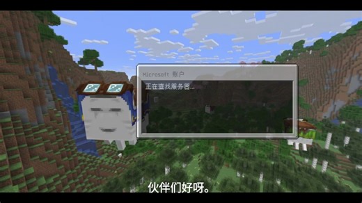 我的世界账号创建（并发送MC账号）