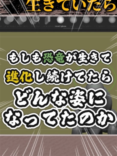 フルバージョン(横動画)はYouTubeに投稿しております #ゆっくり実況#恐竜
