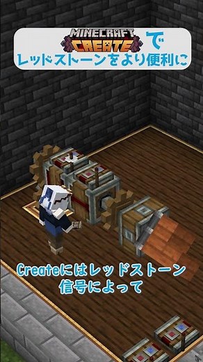 Make redstone more useful with Create #minecraft #Create