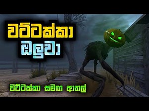 Horror Farm: Pumpkin Head Full Game Play - Sinhala