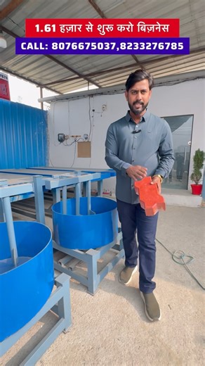 PAN INDIA EXHIBITION COVERAGE || FACTORY VISIT on Instagram: "foot path, petrol pump, park, tiles banane ka business kare paver blocks making business ideas paver block making machine manufacturer tiles mmmaking machines footpath tiles making machines new business ideas 2026 paver blocks business"