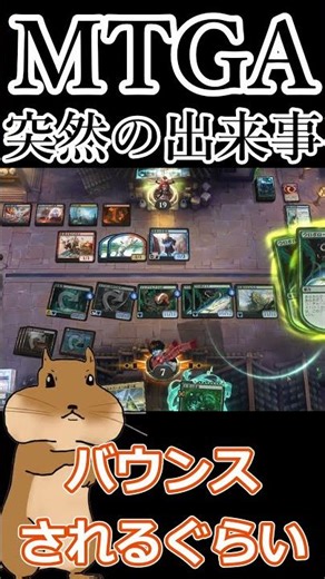 おかえり（帰ってくんな） #mtg #mtgnt #mtgarena #standard2026 #スタンダード
