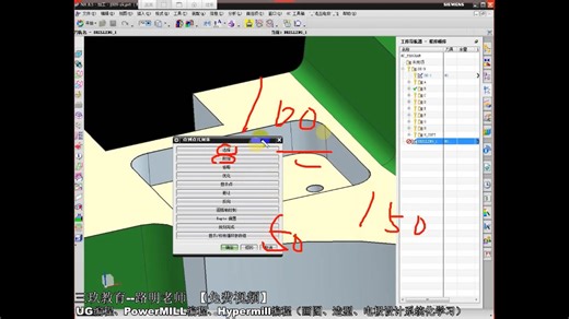 UG编程钻孔之Rapto偏置精讲，不会的还不看过来?