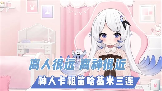 【明日堇sumire】明日堇米热也是五个字