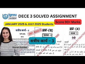 DECE 3 Hindi Solved Assignment Jan & July 2025 IGNOU Simran Gumber