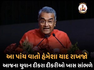 2.5M views · 49K reactions | આ પાંચ વાતો હંમેશા યાદ રાખજો, આજના યુવાન દીકરા દીકરીઓ ખાસ સાંભળે | Sanjay Raval - King Of Gujarat | Facebook