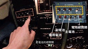 怎么启动一架飞机，从走进机舱到开启引擎 怎么启动一架飞机？