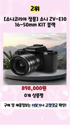 [Advertisement] 💛Top 5 Best Value Mirrorless Cameras for 2026💛