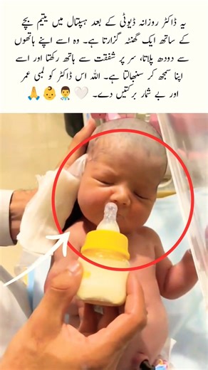 A Doctor Who Became a Father Figure #history #love #viral #cute #funnyvideos #baby #shorts #trending