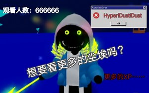 umc2 全部Dust sans介绍（除徽章和管理）