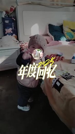 2025年的精彩瞬间全在这里啦✨ 一起回顾那些刷屏的抖音热点记忆！🎥 从爆款舞蹈到暖心故事，每一帧都是青春的印记💖 快来看看你错过了哪些高光时刻！🔥 #2025年度回忆 #抖音热点记忆2025 #年度盘点 #热门挑战 #回忆杀
