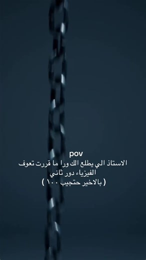 تسهيل الفيزياء للطلاب العراقيين