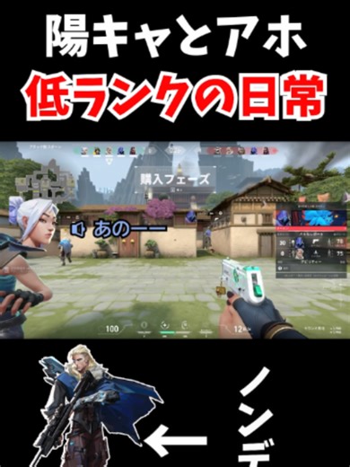 破局ジェットとノンデリアホソーヴァ【VALORANT】#valorant #ヴァロラント #twitch