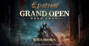 MMORPG 《拉薩拉斯》正式上線 加入拉薩拉斯王國點燃名譽的戰火