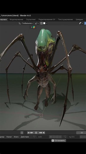 Alien insect / Blender animation