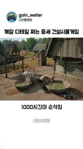 A medieval construction simulation game packed with meticulous detail | Manor Road